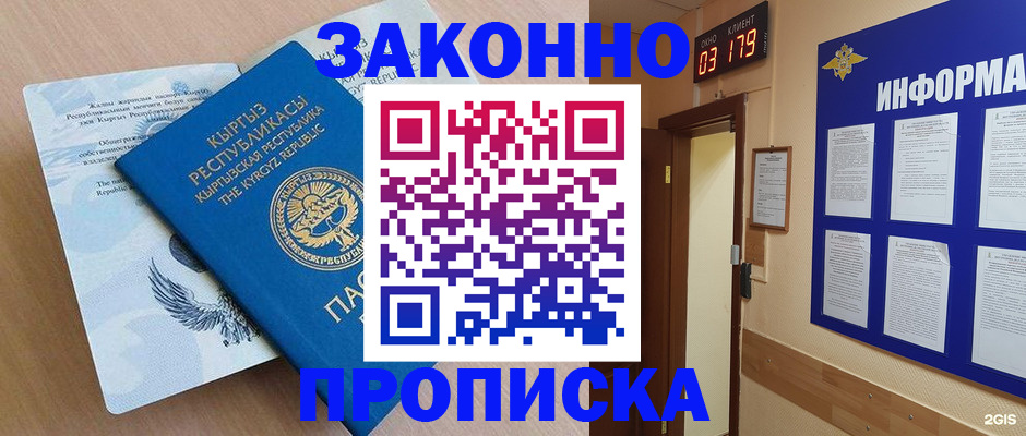 прописка иностранных граждан в Кохме