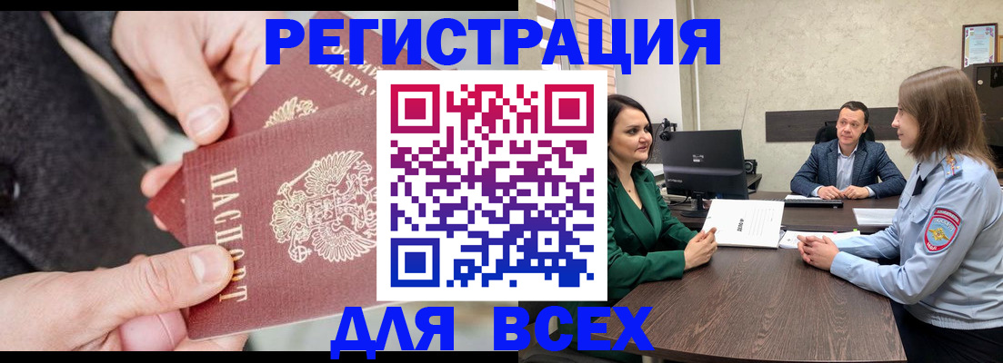 прописка для кредита в Кохме