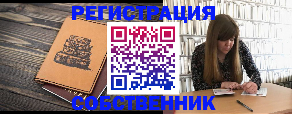временная регистрация поиск в Кохме